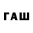 Гашиш VHQ Or,