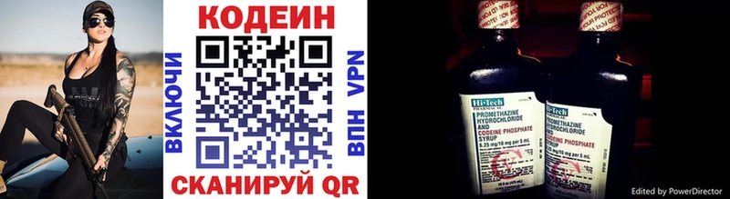 цена наркотик  Вихоревка  Codein Purple Drank 