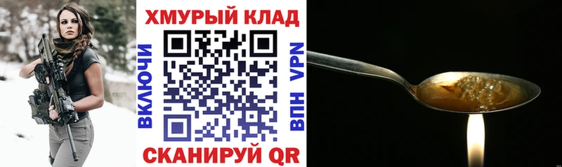 Героин хмурый  Вихоревка 